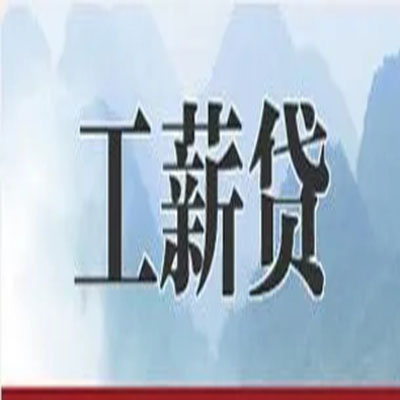 抱罗镇债务重组公司公积金债务重组申请指南（2025版）