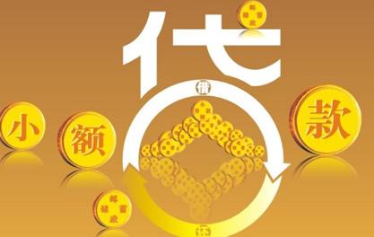 抱罗镇万达贷近期审核好通过？提交放款多久能到账？