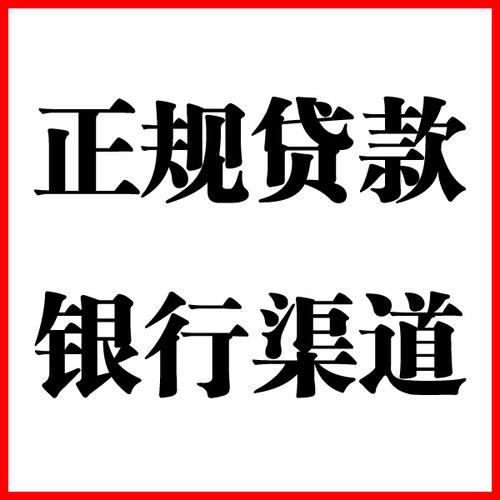 抱罗镇负债过高可以申请抱罗镇房屋抵押贷款吗?如何申请?